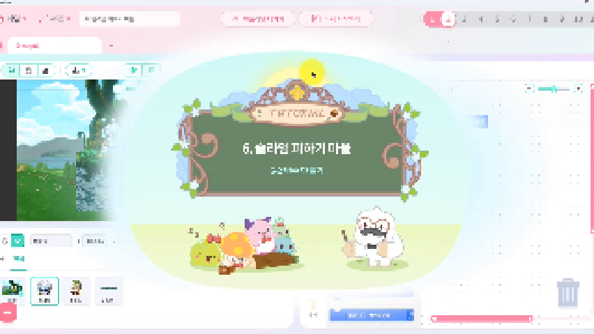 헬로메이플 튜토리얼 6.슬라임 피하기 마을1